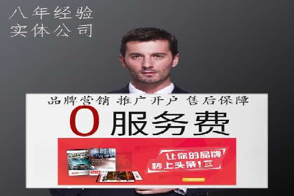 信息流代运营在电商领域的成功实践